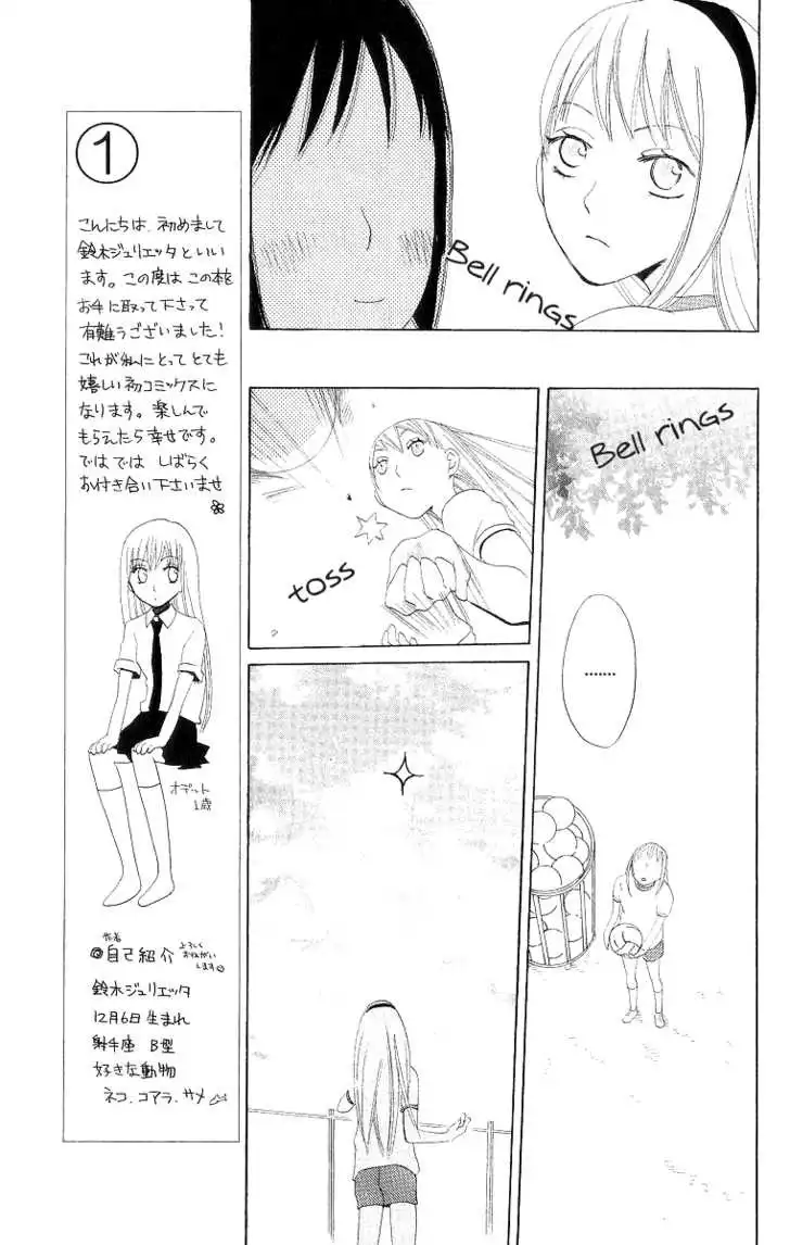 Karakuri Odette Chapter 1 23